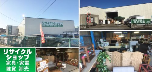 お知らせ | 埼玉県の不用品買取・回収はエコステップ！