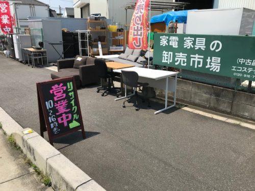 埼玉県のリサイクルショップはエコステップ！
