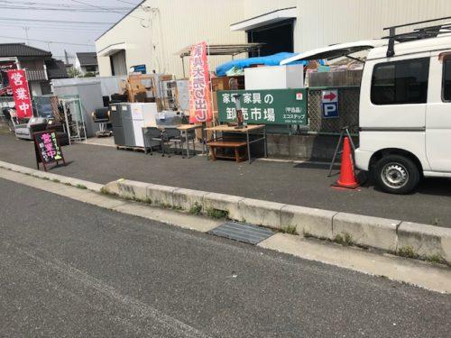 お知らせ | 埼玉県の不用品回収・買取はエコステップ！