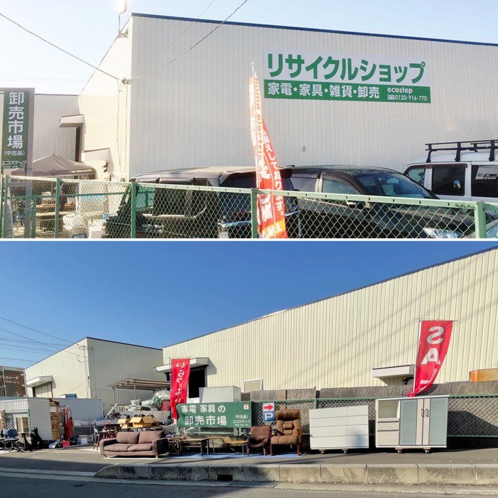 販売日のお知らせ | 埼玉県の不用品回収・買取はエコステップ！