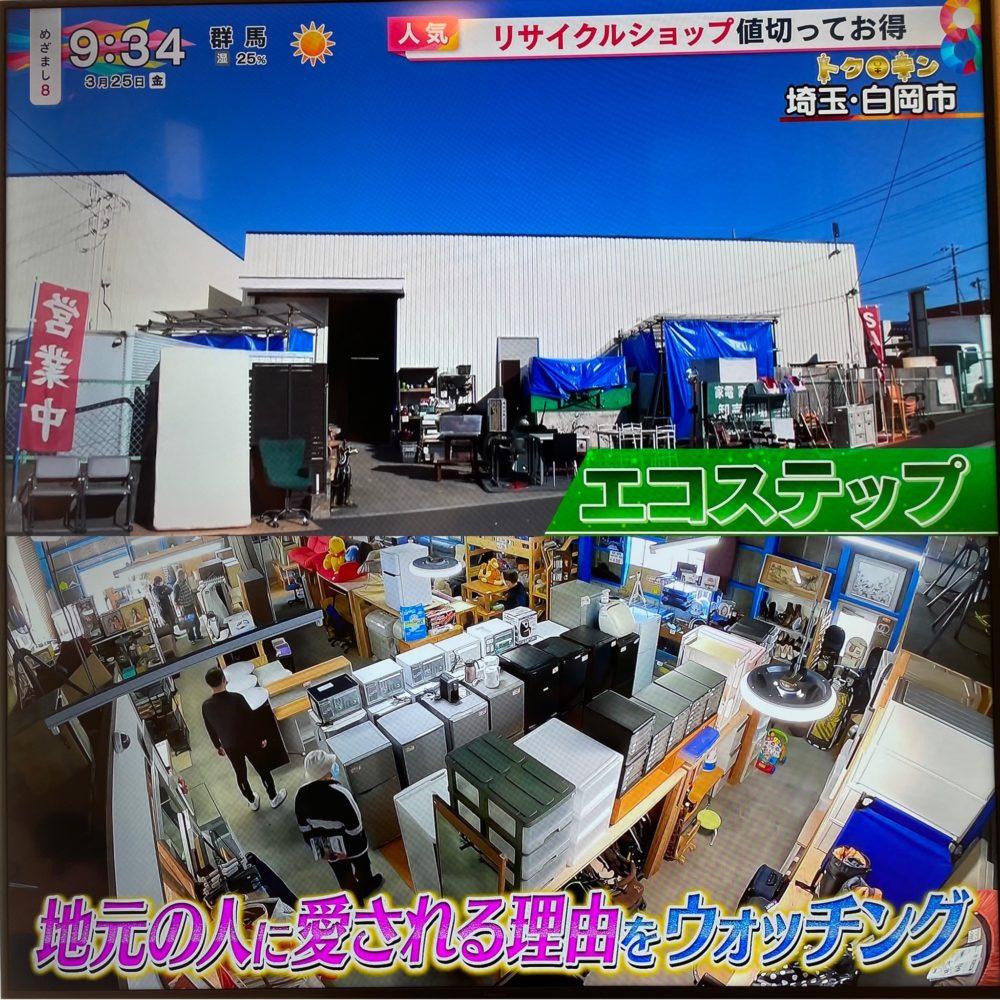 値引き交渉｜埼玉県でリサイクルショップをお探しならエコステップ！