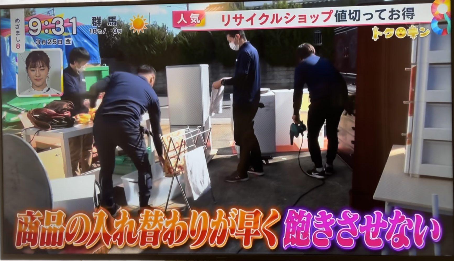 テレビで紹介｜埼玉県の不用品買取・回収はエコステップ