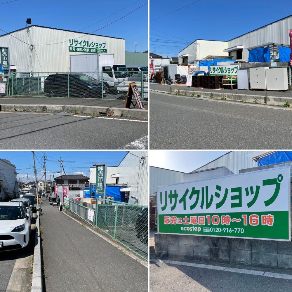 埼玉県のリサイクル販売・不用品買取はエコステップ！