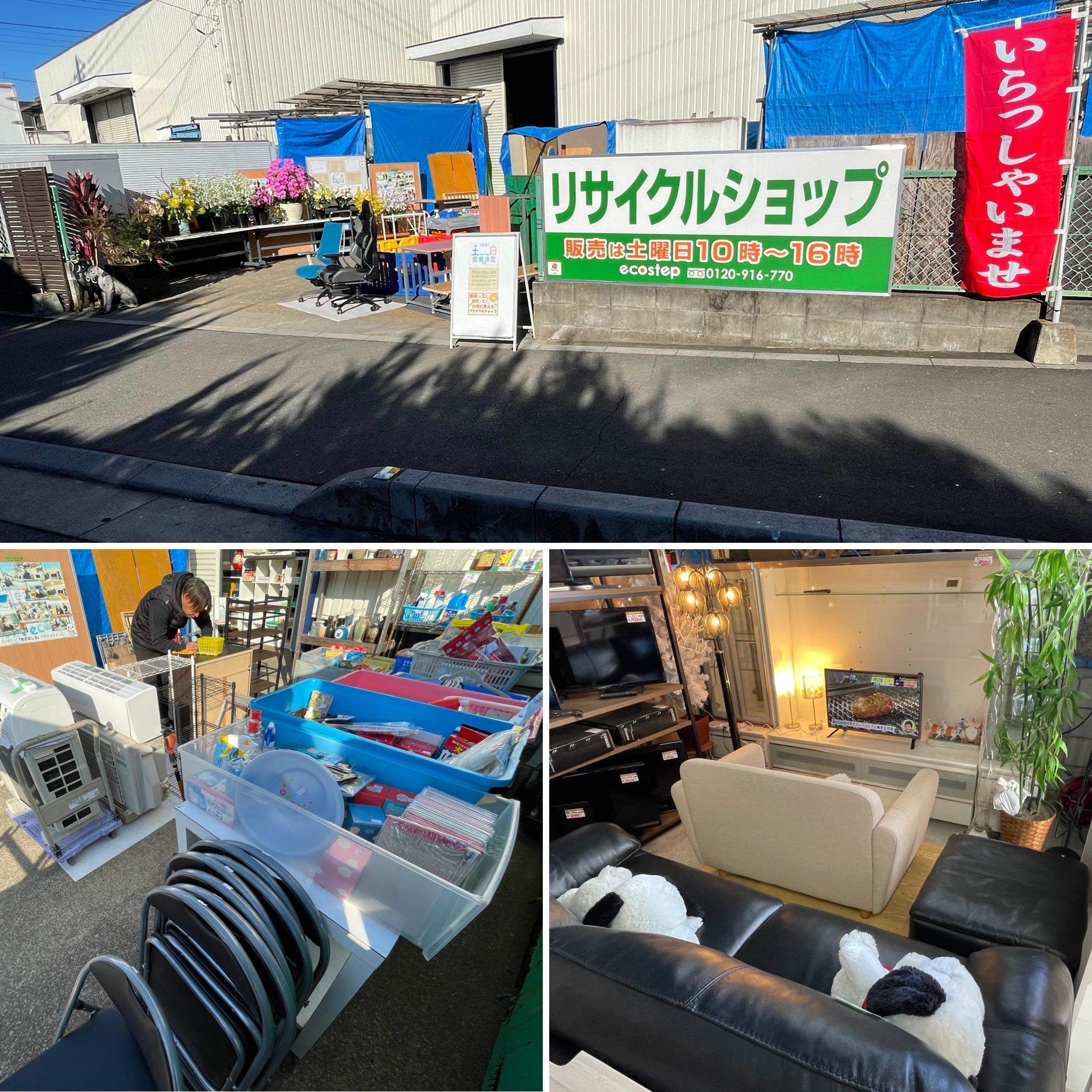 埼玉県で安いリサイクルショップをお探しならエコステップ！