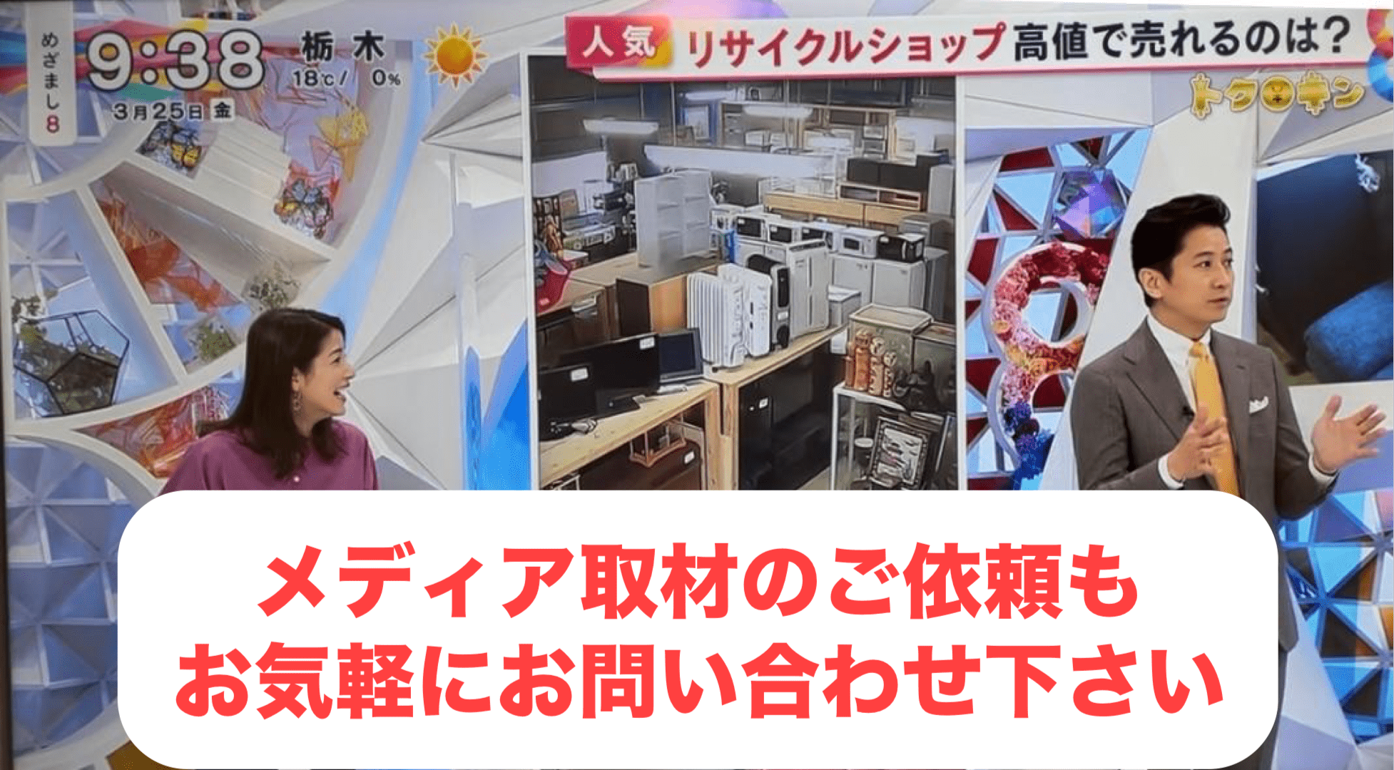 ご来店ください