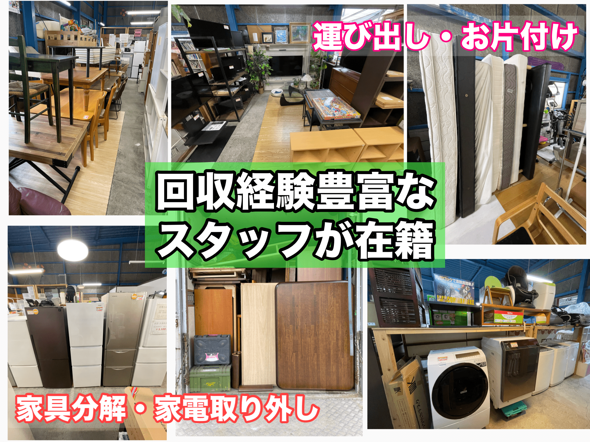 埼玉は出張費が無料です