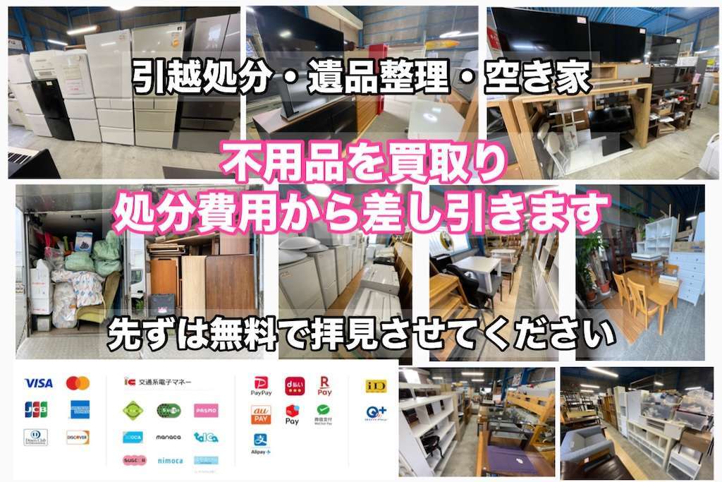 遺品整理で訪問|埼玉の不用品回収・買取はエコステップ!